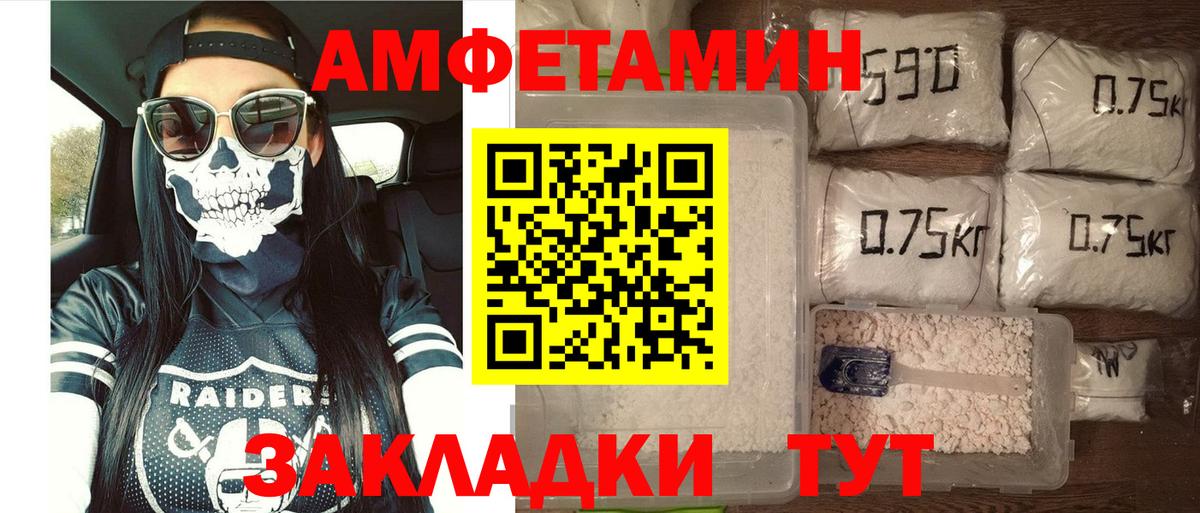 Амфетамин VHQ Соль-Илецк