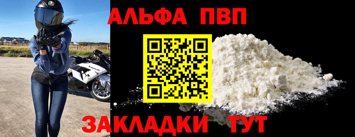 A PVP Соль  Альфа ПВП  Соль-Илецк  Вход с VPN  Alfa_PVP СК КРИС 