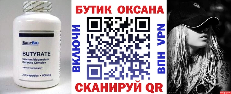 Бутират жидкий экстази  Соль-Илецк 