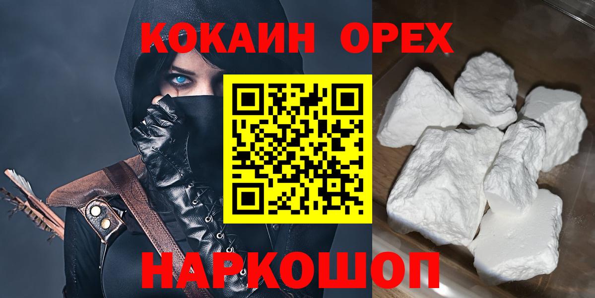 COCAIN 98% Соль-Илецк