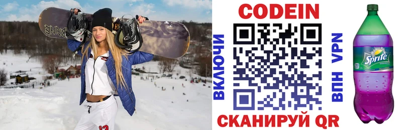 что такое   Соль-Илецк  Кодеиновый сироп Lean напиток Lean (лин) 