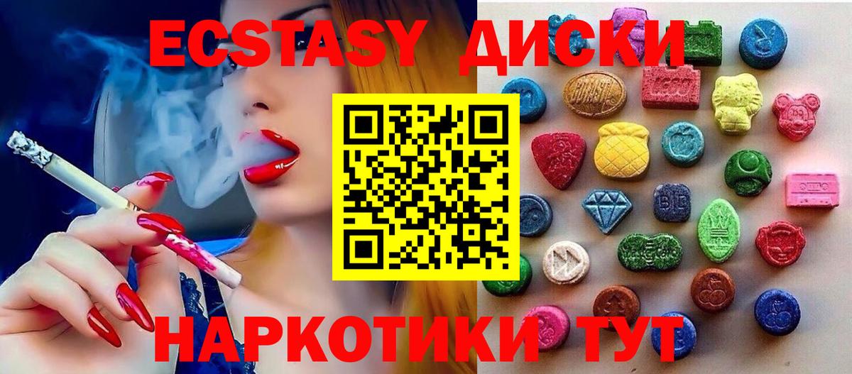 Ecstasy круглые  наркошоп  Соль-Илецк  Ecstasy  ЭКСТАЗИ Дубай  Вход с VPN 