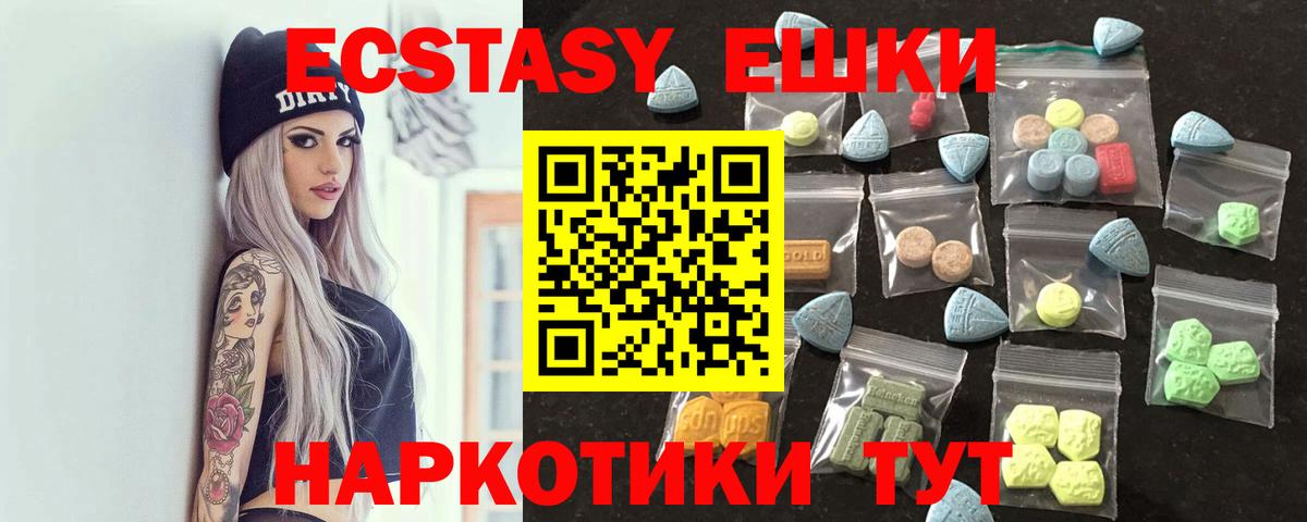 ЭКСТАЗИ ешки Соль-Илецк