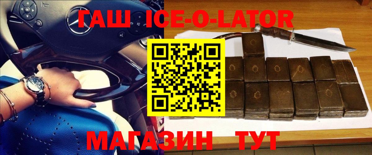 Гашиш VHQ Соль-Илецк