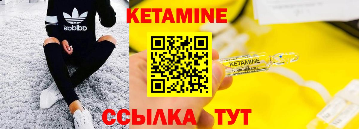 Соль-Илецк  Кетамин VHQ  КЕТАМИН ketamine  Вход с VPN 