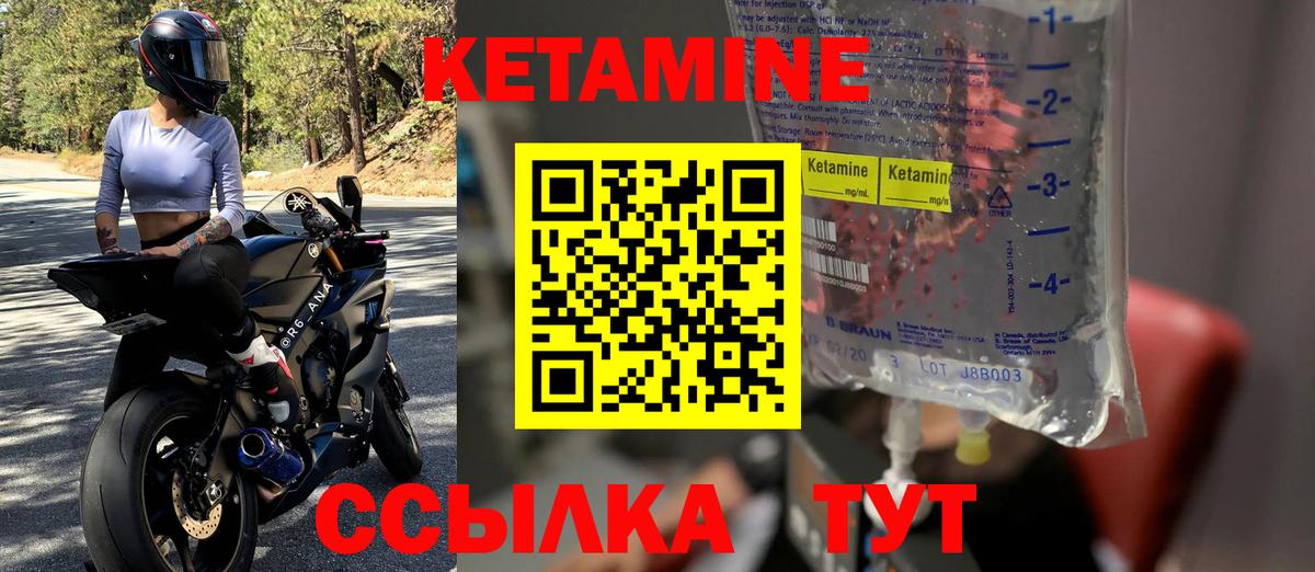 КЕТАМИН ketamine Соль-Илецк