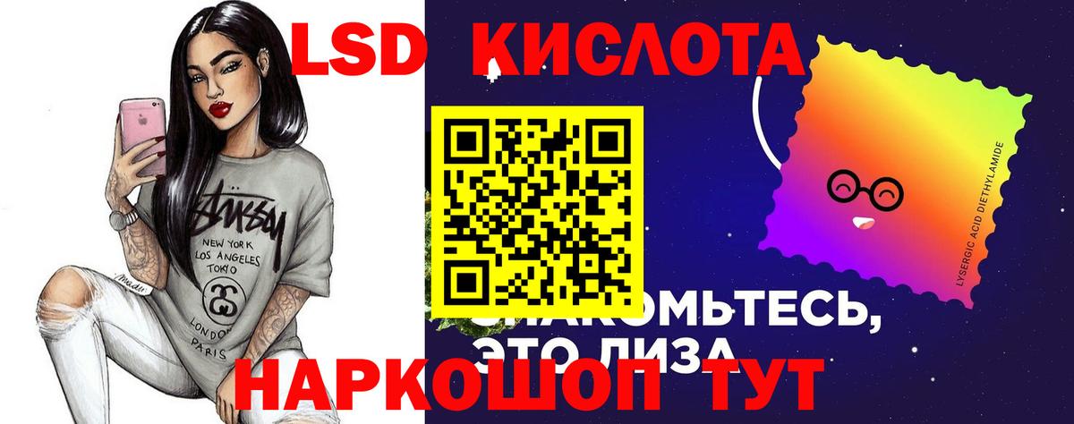 Лсд 25 экстази ecstasy  ЛСД экстази ecstasy  Соль-Илецк  Вход с VPN 