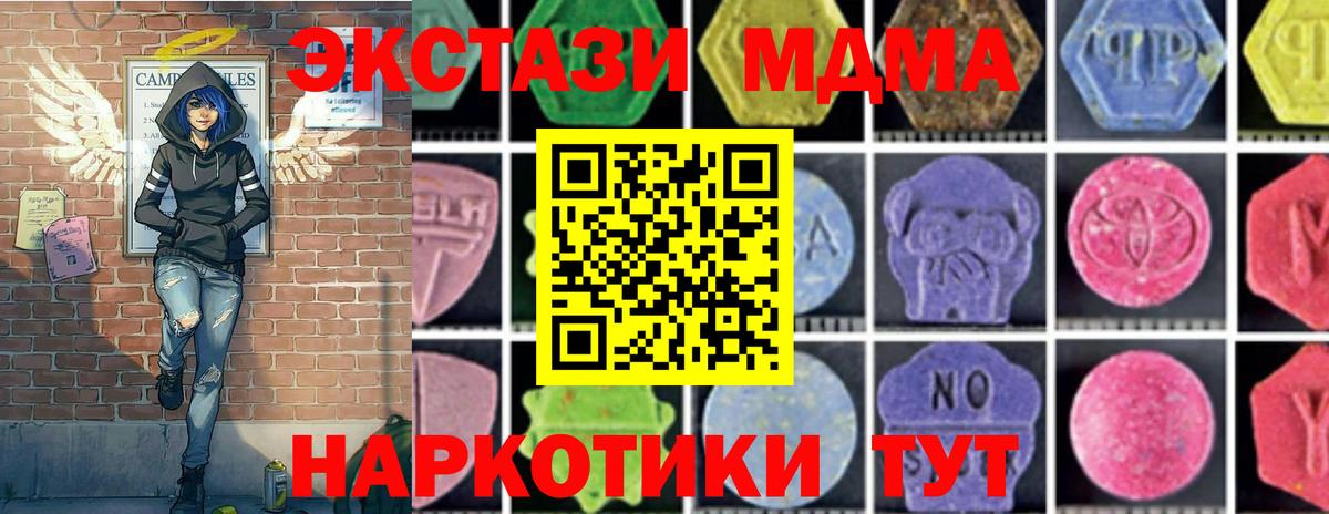 МДМА Molly Соль-Илецк