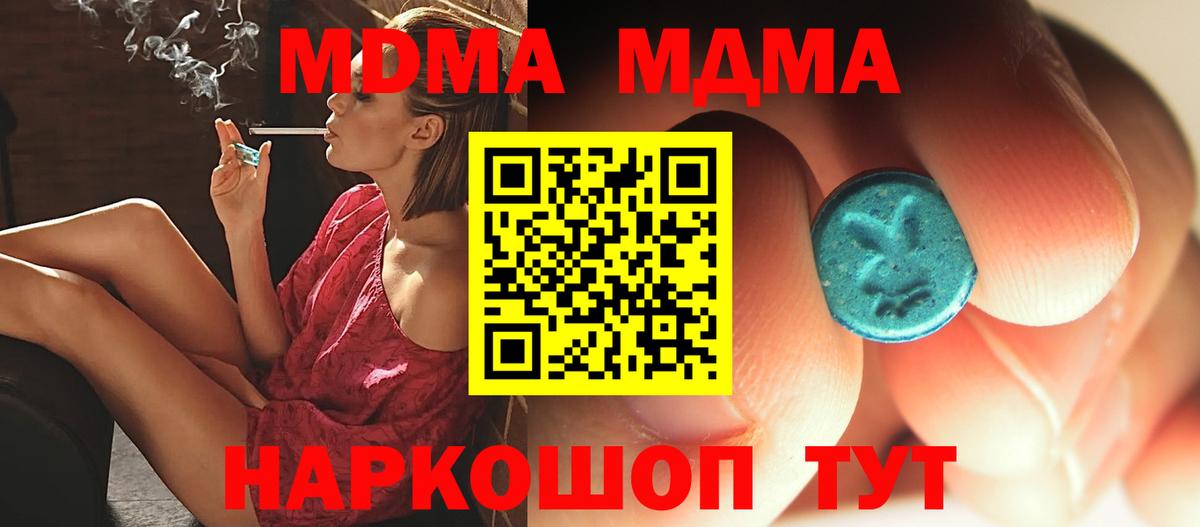 MDMA  Вход с VPN  Соль-Илецк  MDMA VHQ 
