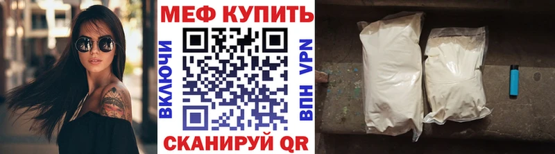 МЯУ-МЯУ мяу мяу наркотики Соль-Илецк