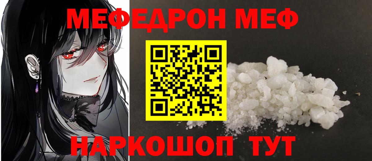 МЕФ VHQ  Мефедрон  МЕФ VHQ  Соль-Илецк  Вход с VPN 