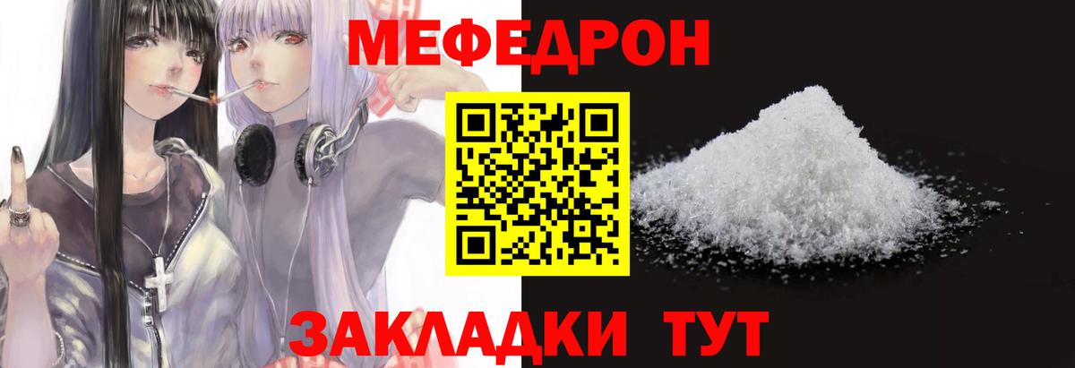 МЕФ мука Соль-Илецк