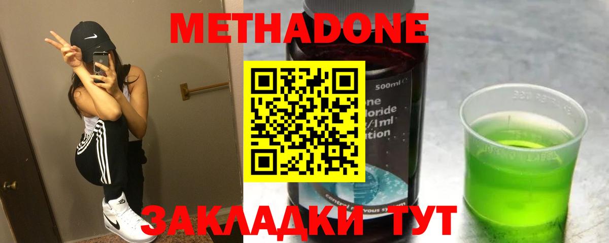 hydra вход  Метадон мёд  Вход с VPN  Соль-Илецк  Метадон methadone 