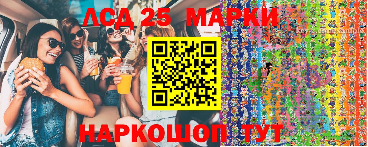 Наркотические марки 1500мкг Соль-Илецк