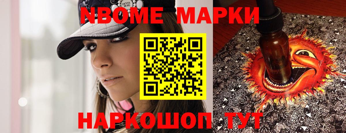 Марки 25I-NBOMe 1,5мг  Вход с VPN  Соль-Илецк  Марки N-bome  Марки 25I-NBOMe 1,5мг 