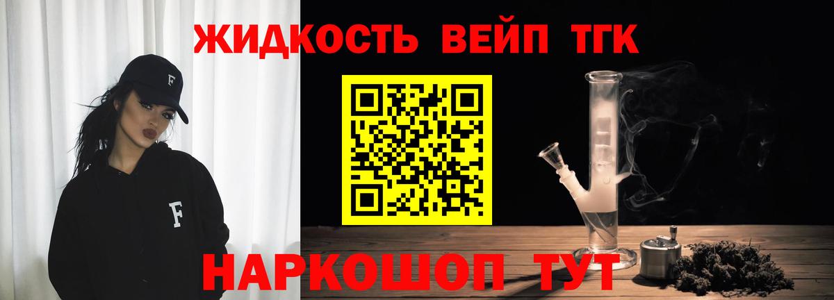 ТГК гашишное масло Соль-Илецк